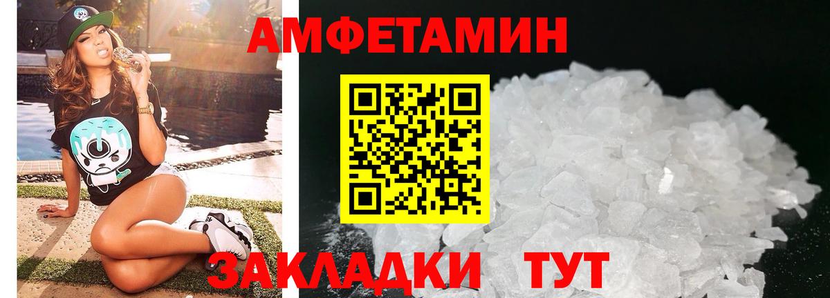 АМФЕТАМИН 98%  Вход с VPN  АМФ  Благовещенск  АМФЕТАМИН 