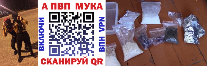 ссылка на мегу ССЫЛКА  где можно купить наркотик  Благовещенск  A PVP VHQ 
