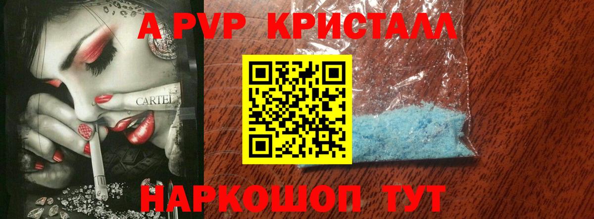 Благовещенск  Alpha PVP СК КРИС  Вход с VPN  А ПВП СК  Alfa_PVP крисы CK 
