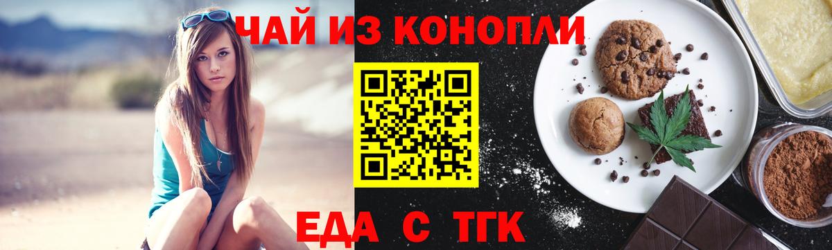 Canna-Cookies марихуана  Вход с VPN  Благовещенск 