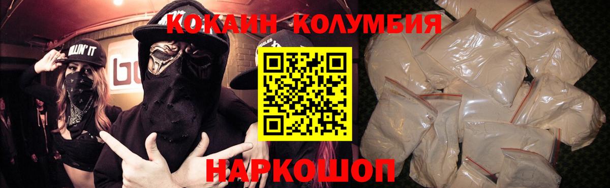 COCAIN VHQ  КОКАИН Fish Scale  Вход с VPN  где купить наркотик  Благовещенск 