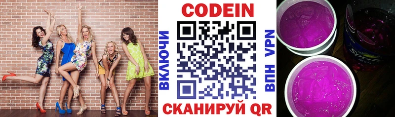 мега зеркало  Благовещенск  Кодеин напиток Lean (лин)  наркотики 