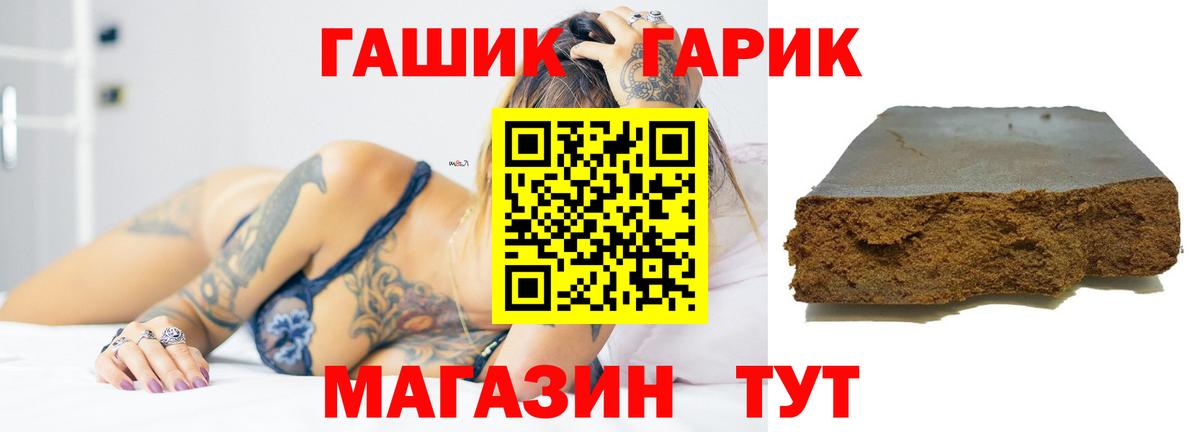 ГАШИШ гарик  ГАШ Изолятор  Благовещенск  Вход с VPN 