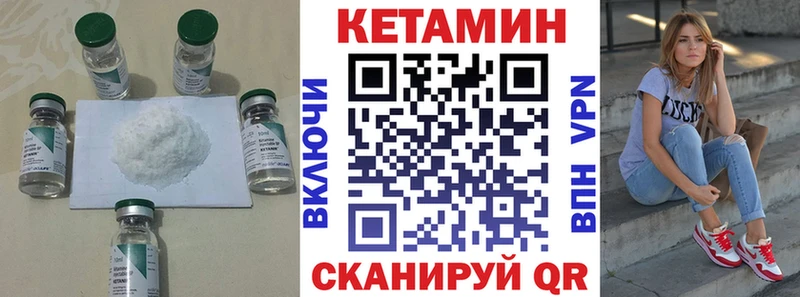 Кетамин VHQ  Благовещенск 