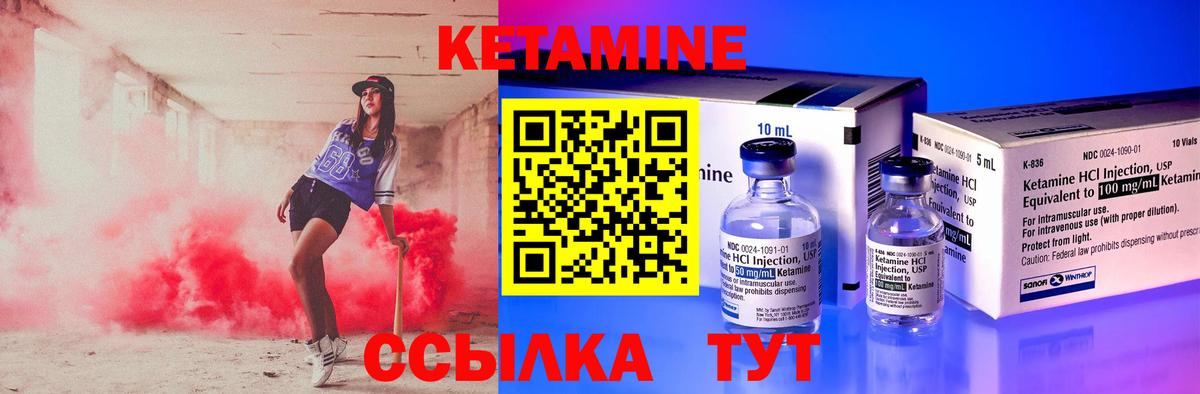 Кетамин VHQ  OMG рабочий сайт  Благовещенск  Вход с VPN 