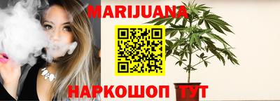 марихуана Пушкино