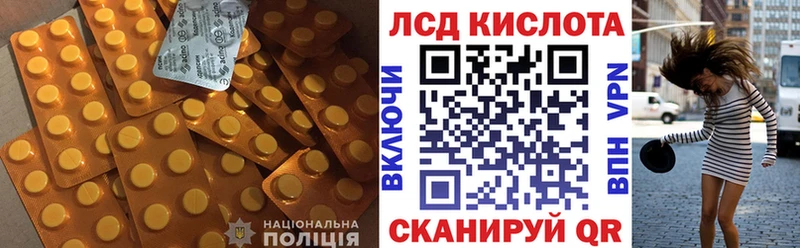 ЛСД экстази кислота  Благовещенск 