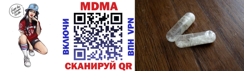 MDMA кристаллы  Благовещенск 