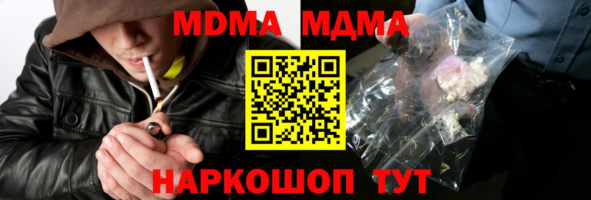 MDMA VHQ Благовещенск