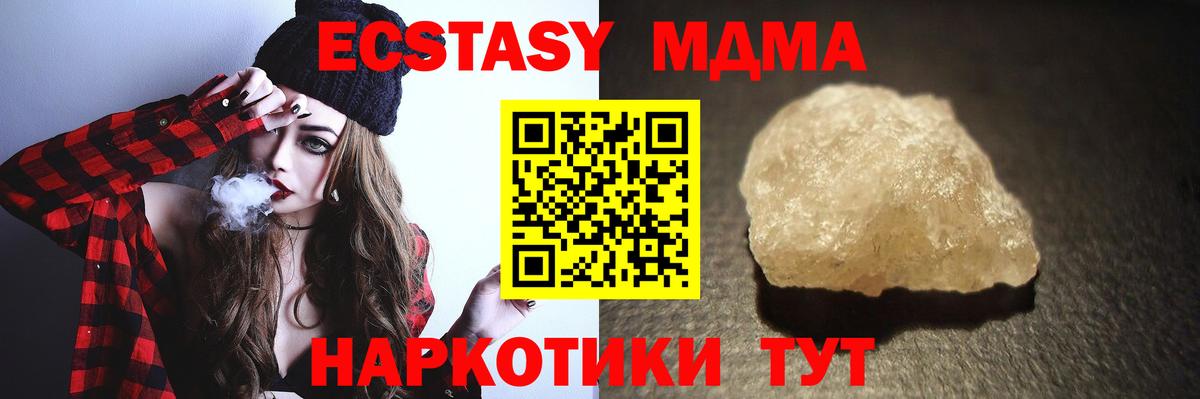 Благовещенск  MDMA Molly  МДМА  Вход с VPN  МДМА молли 