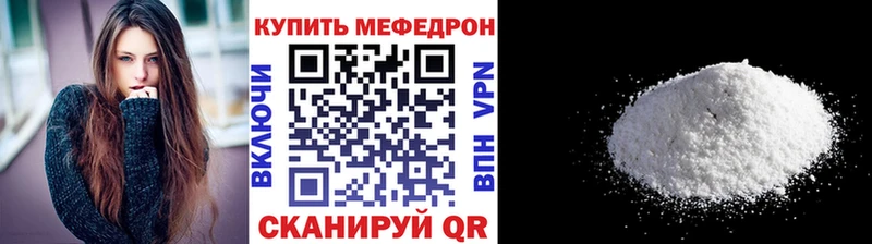 Меф мука  Благовещенск 