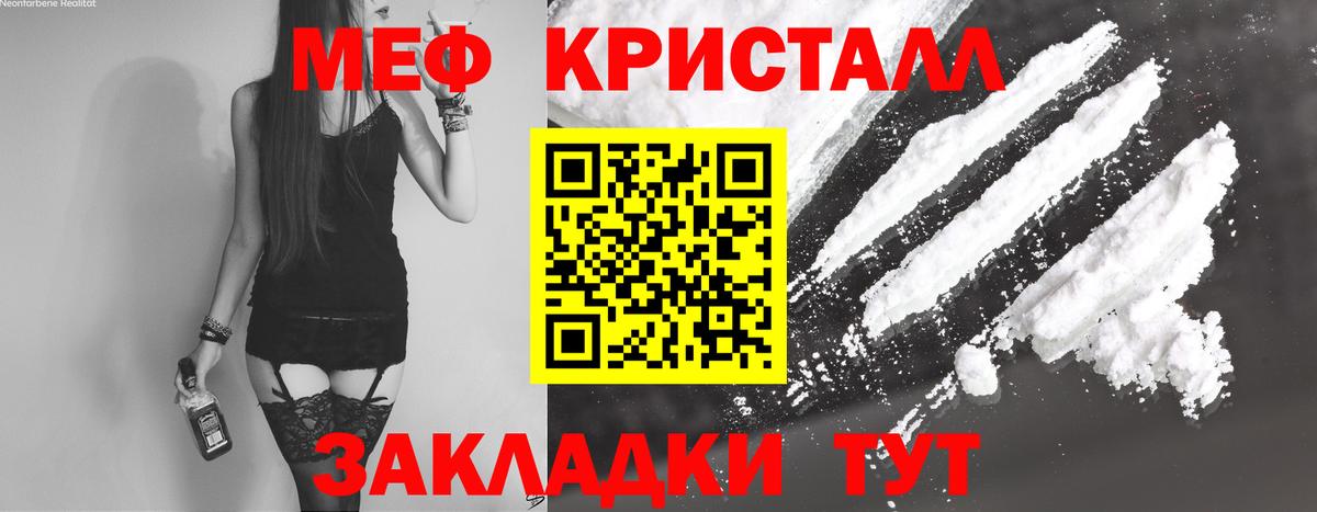 Благовещенск  что такое наркотик  Вход с VPN  МЯУ-МЯУ mephedrone  Мефедрон mephedrone 