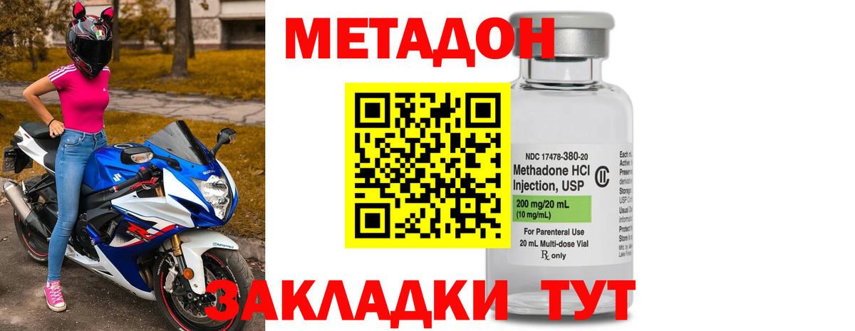 МЕТАДОН мёд  ОМГ ОМГ ссылки  Благовещенск  Вход с VPN 
