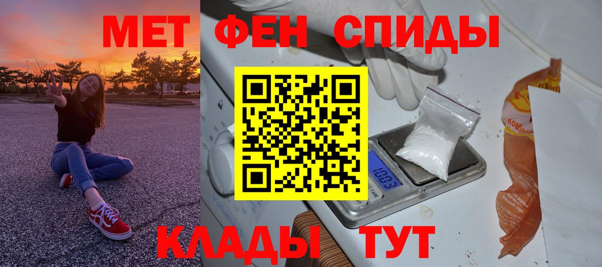 Благовещенск  Метамфетамин Methamphetamine  Метамфетамин Methamphetamine  Вход с VPN 