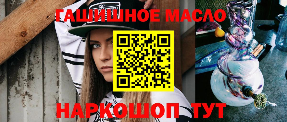 ТГК вейп с тгк Благовещенск