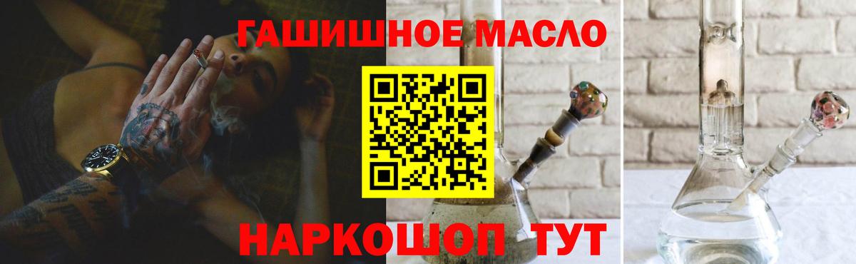 Благовещенск  Дистиллят ТГК концентрат  Вход с VPN 